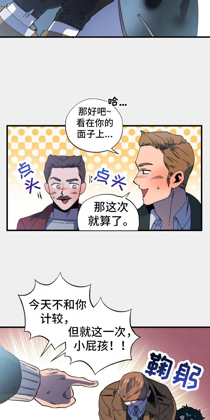 第2章：解围