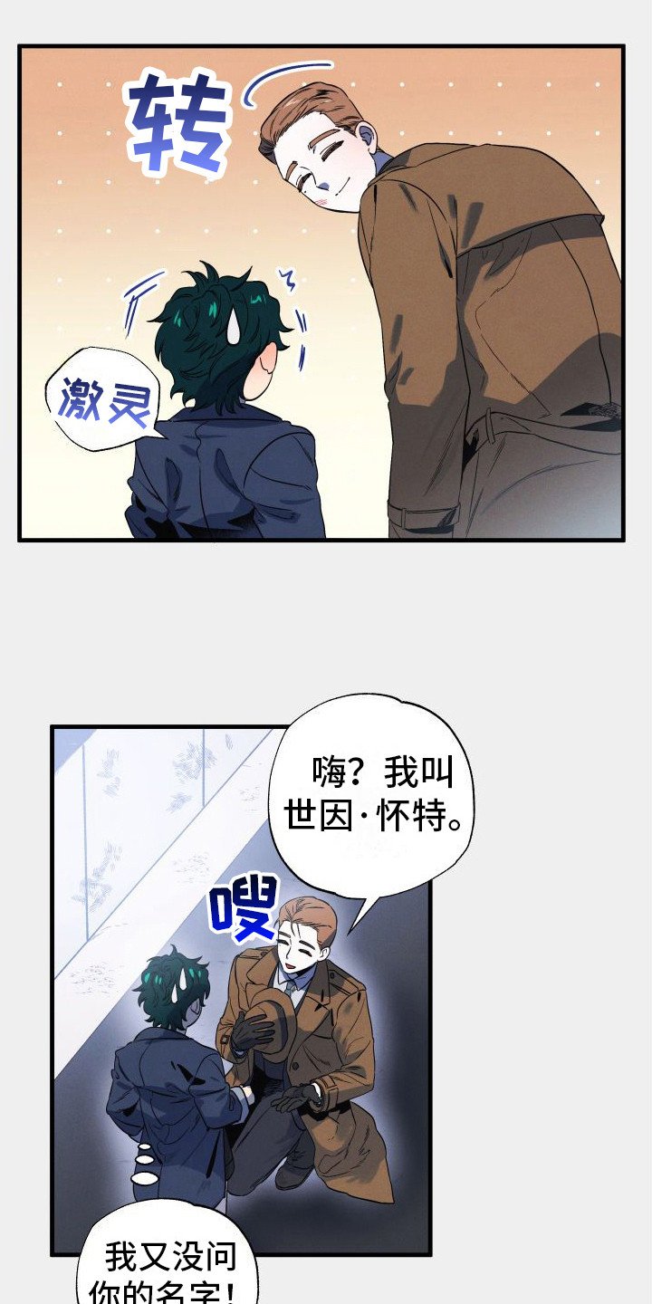 第2章：解围