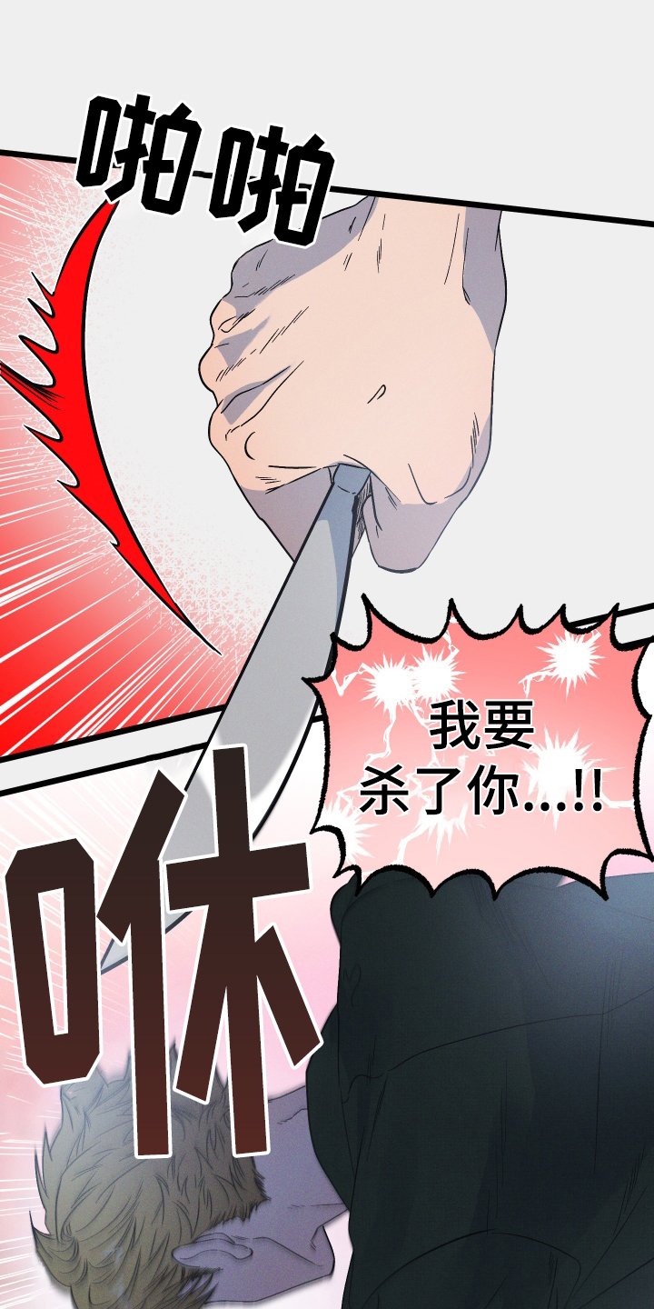 第22章：怪物
