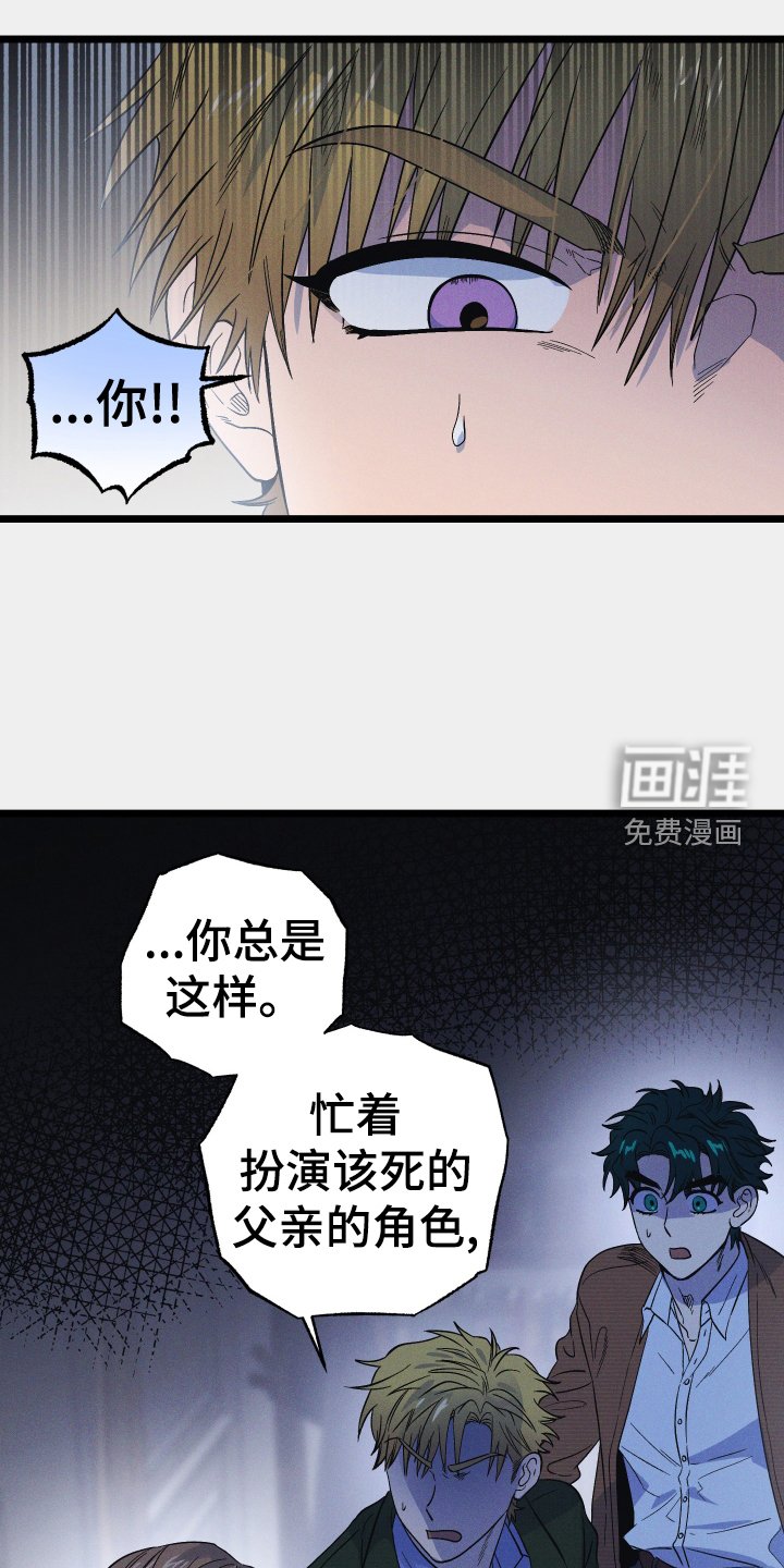 第22章：怪物