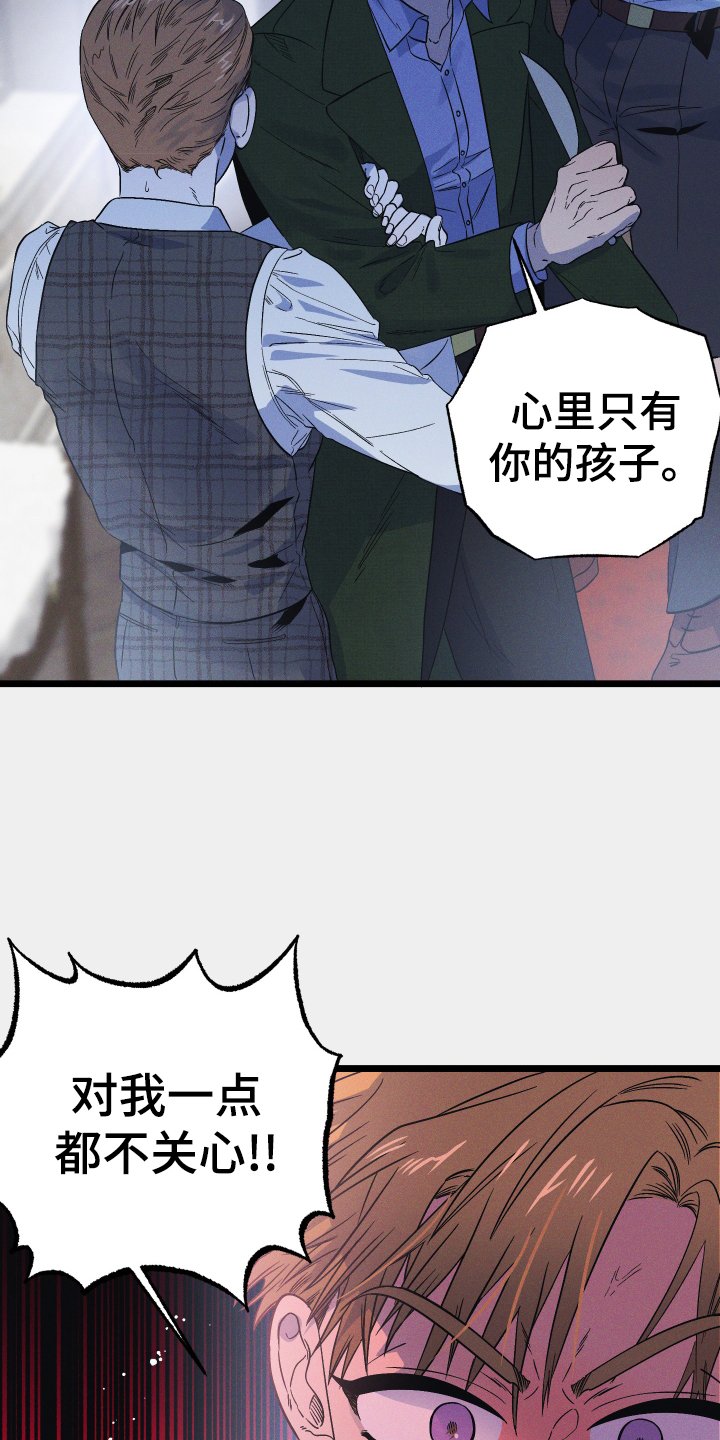 第22章：怪物