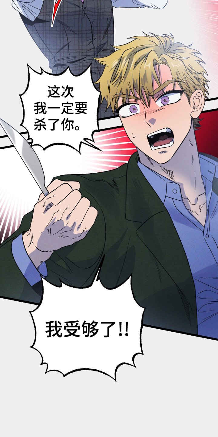 第22章：怪物
