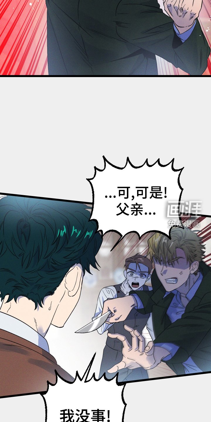 第22章：怪物