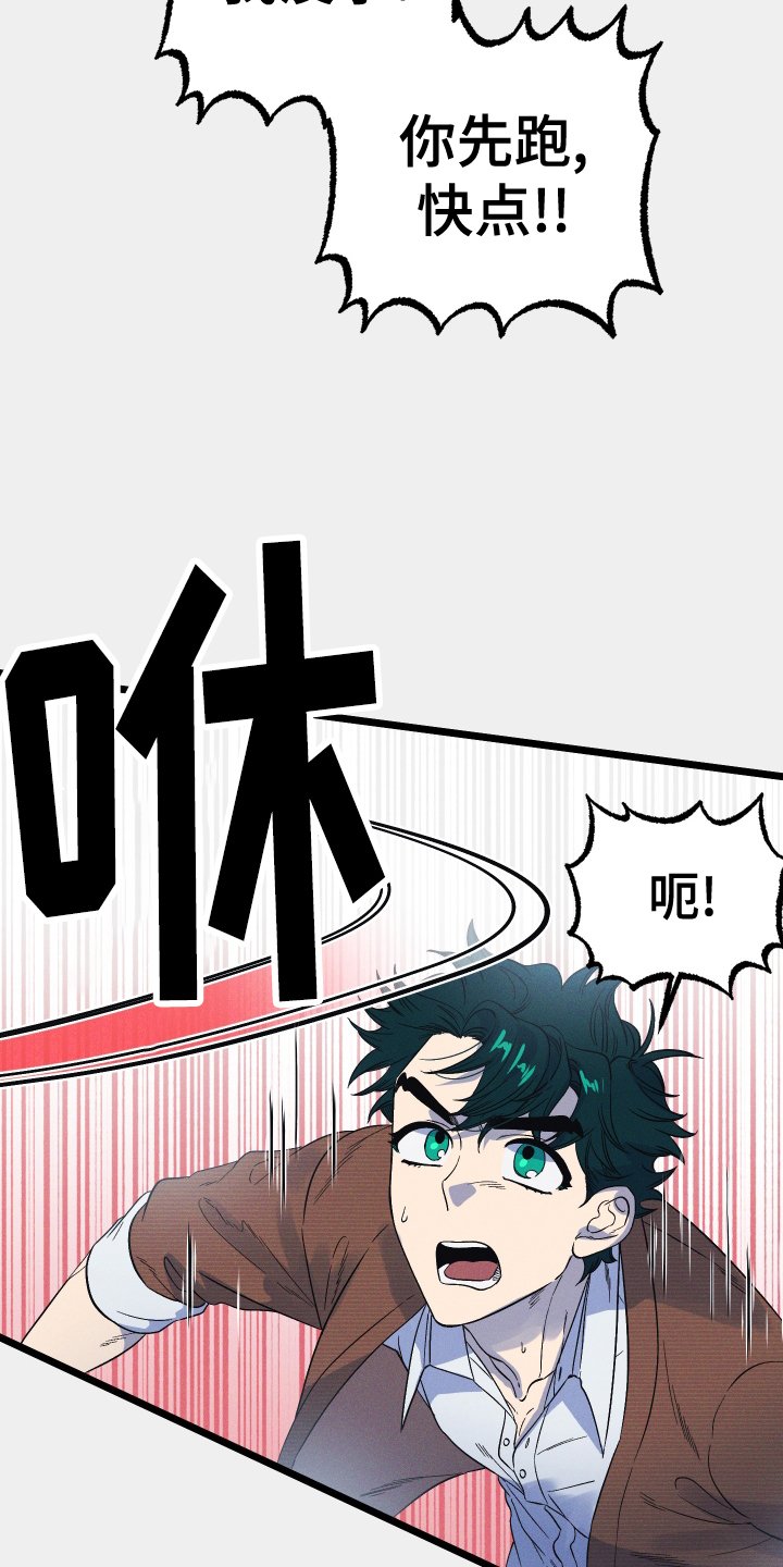 第22章：怪物