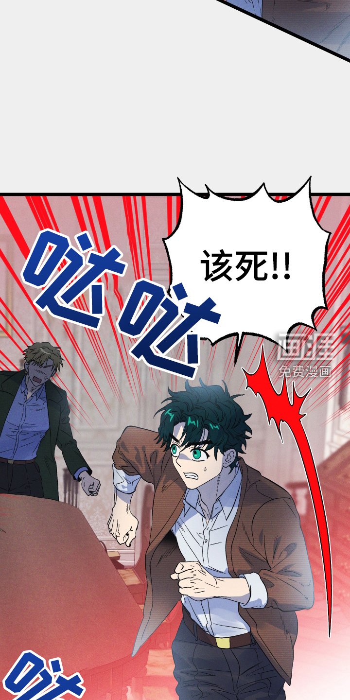 第22章：怪物
