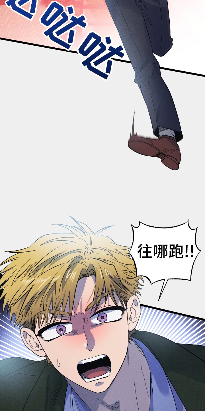 第22章：怪物