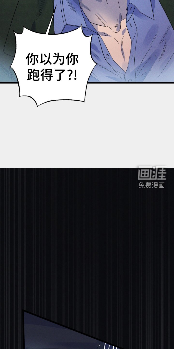 第22章：怪物