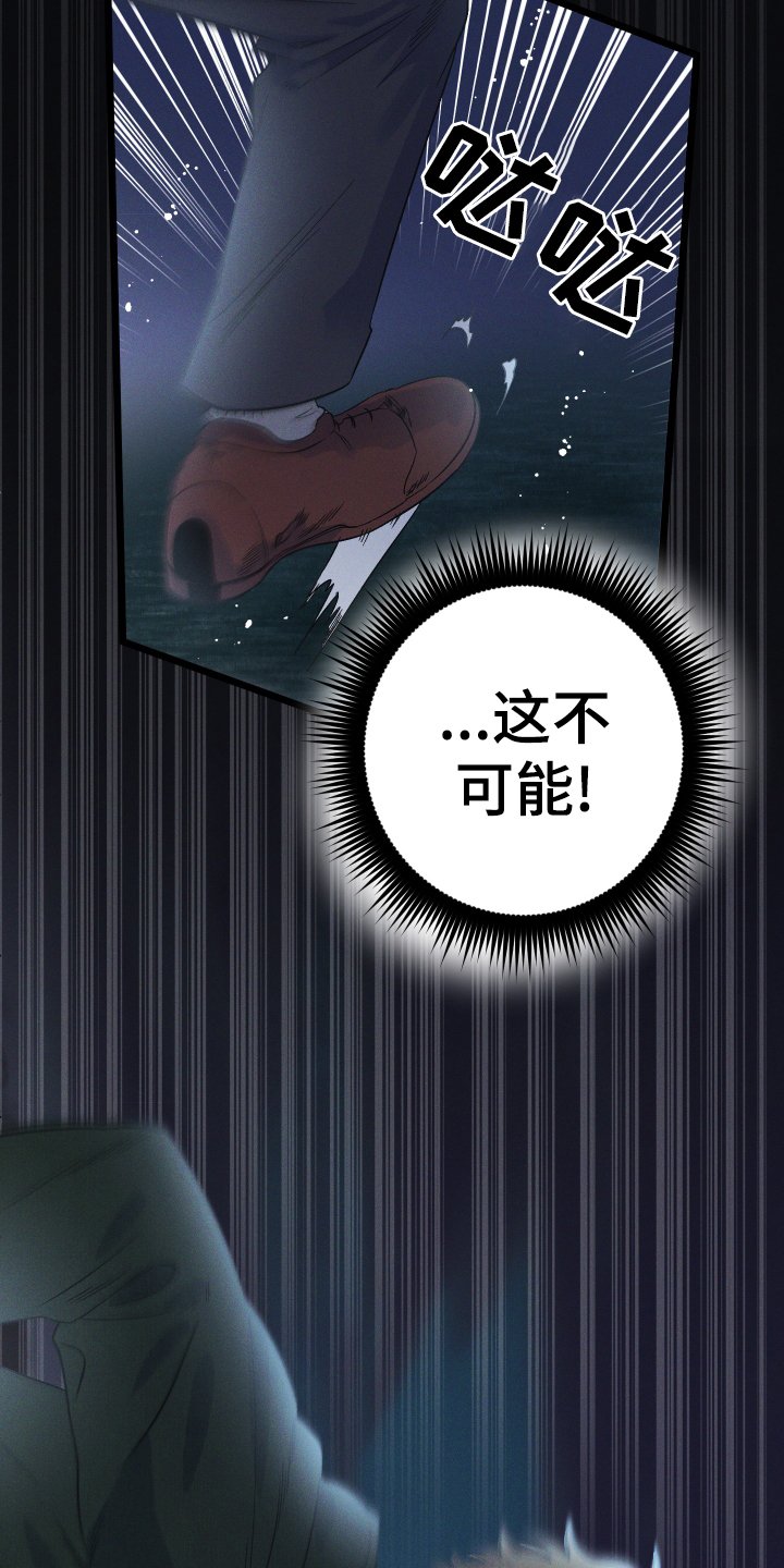 第22章：怪物