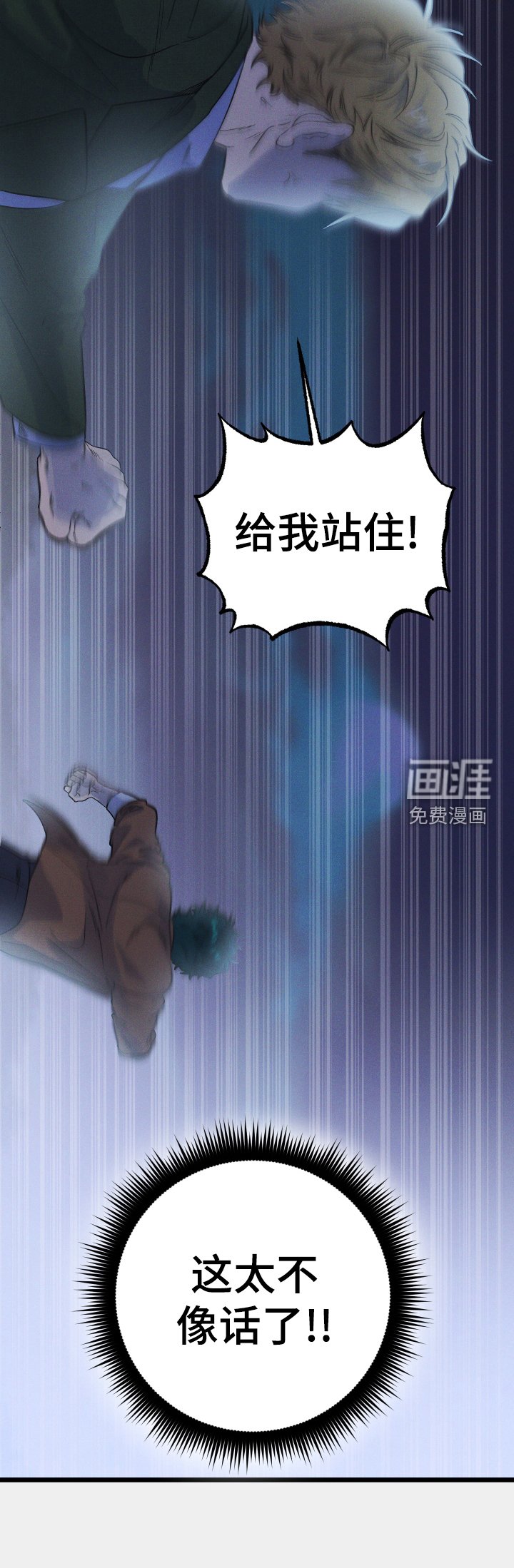 第22章：怪物