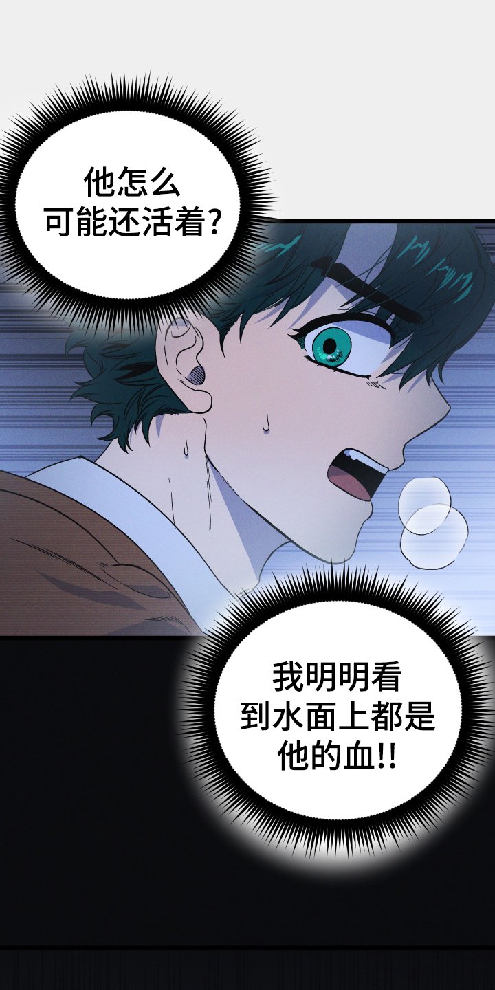 第22章：怪物