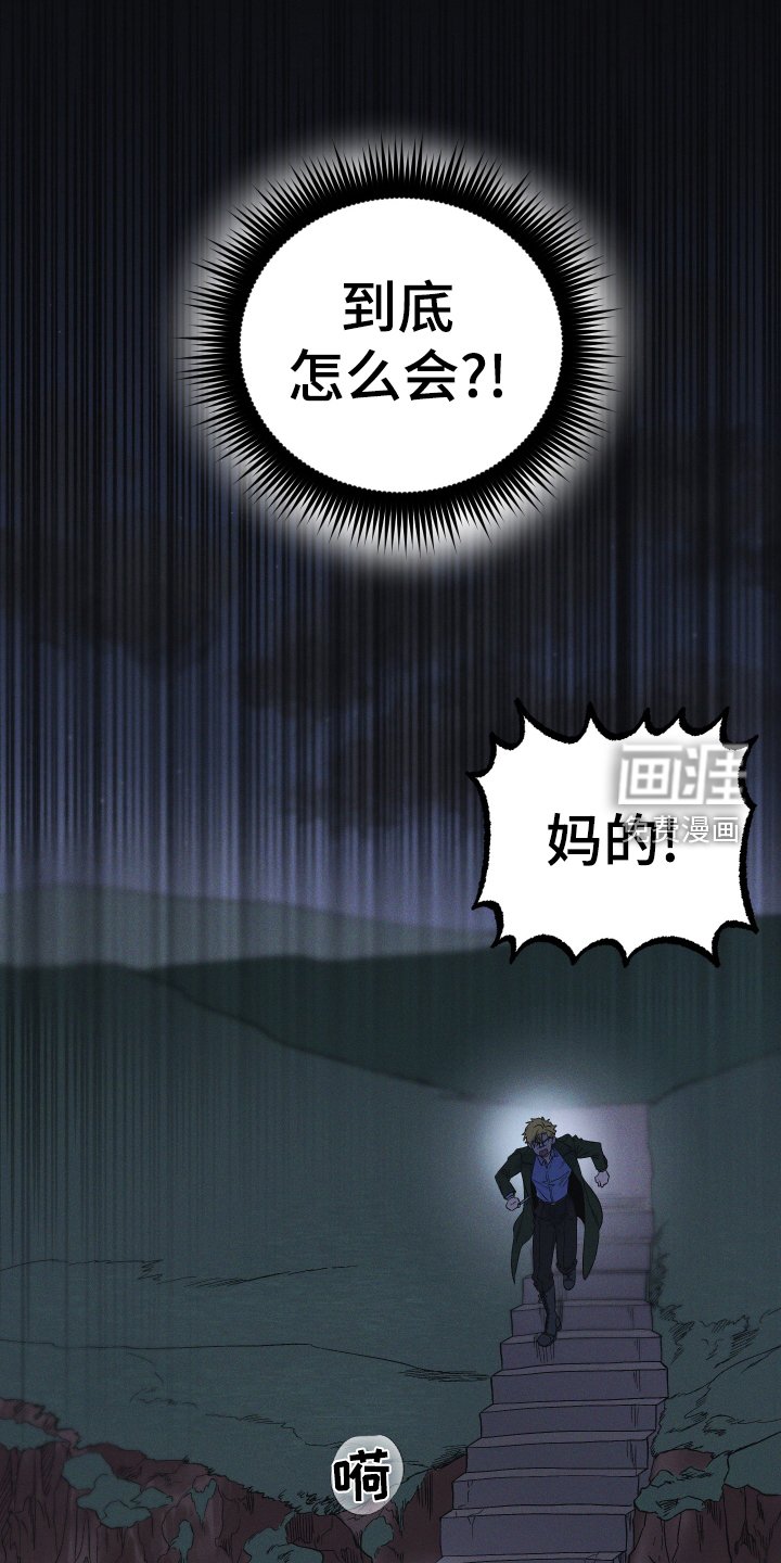 第22章：怪物