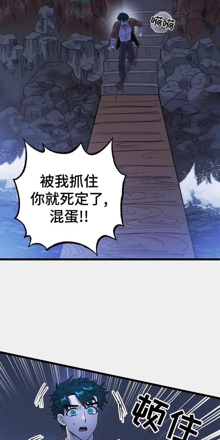 第22章：怪物