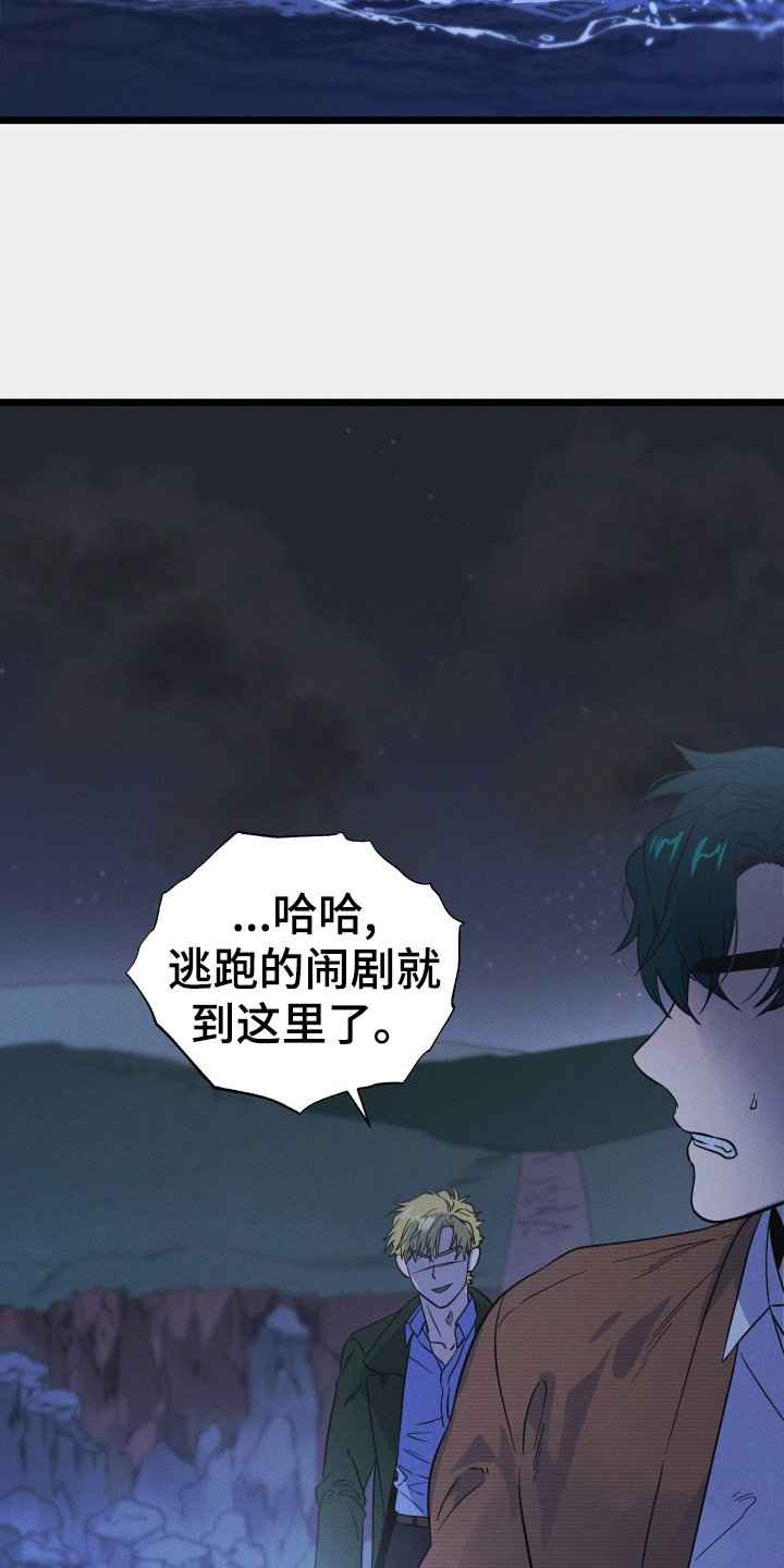 第22章：怪物