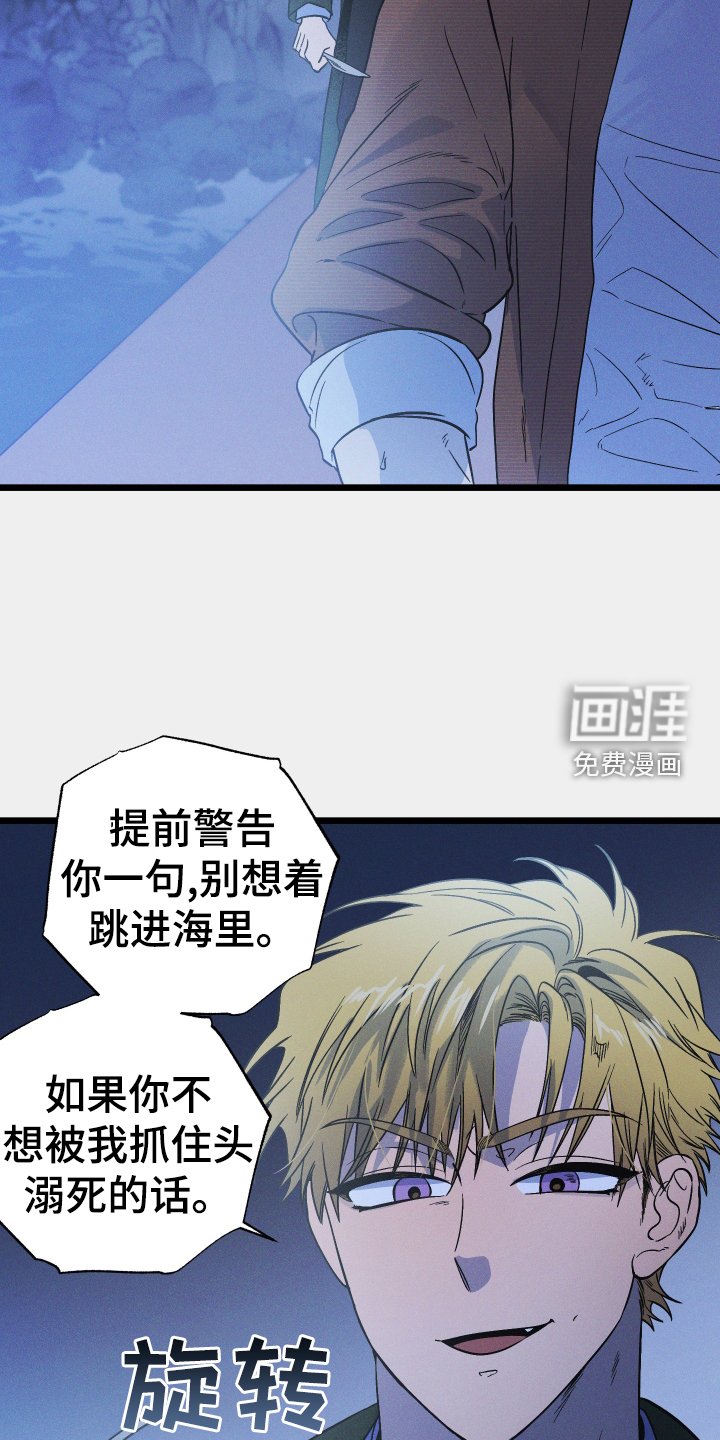 第22章：怪物