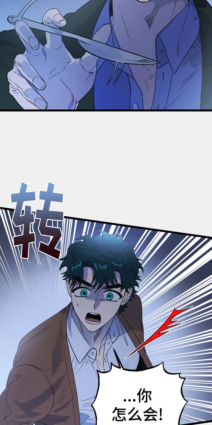 第22章：怪物