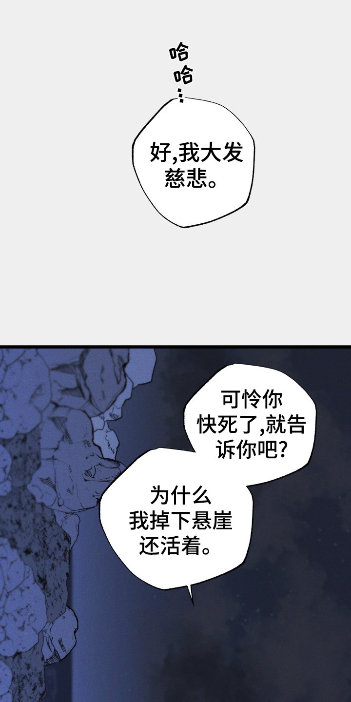 第22章：怪物