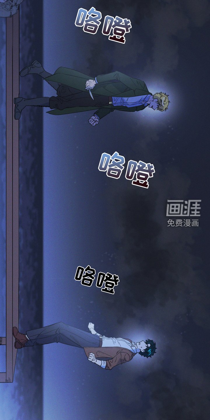 第22章：怪物