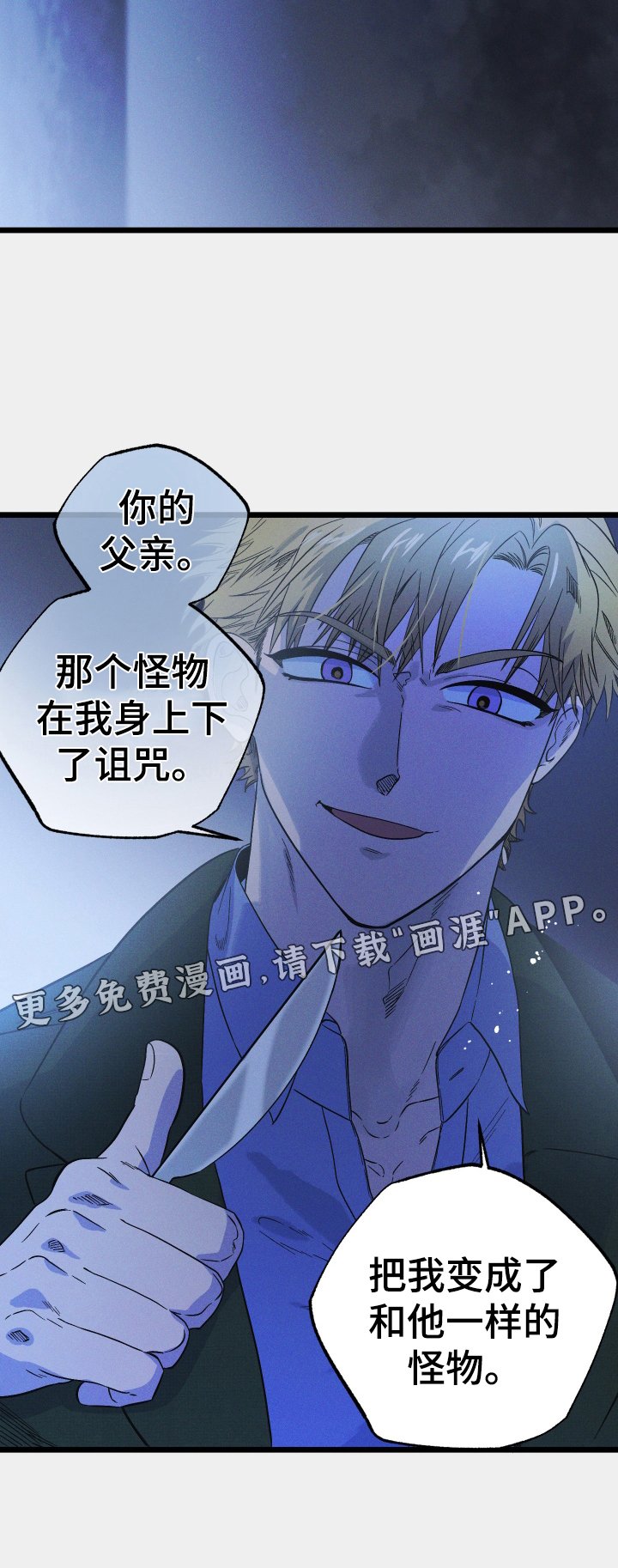 第22章：怪物