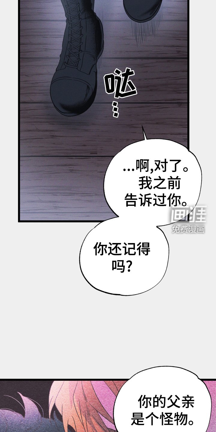 第23章：父亲