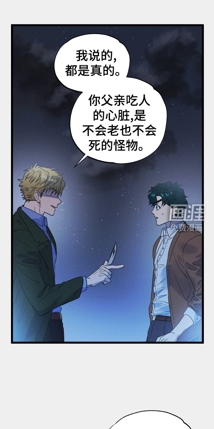 第23章：父亲