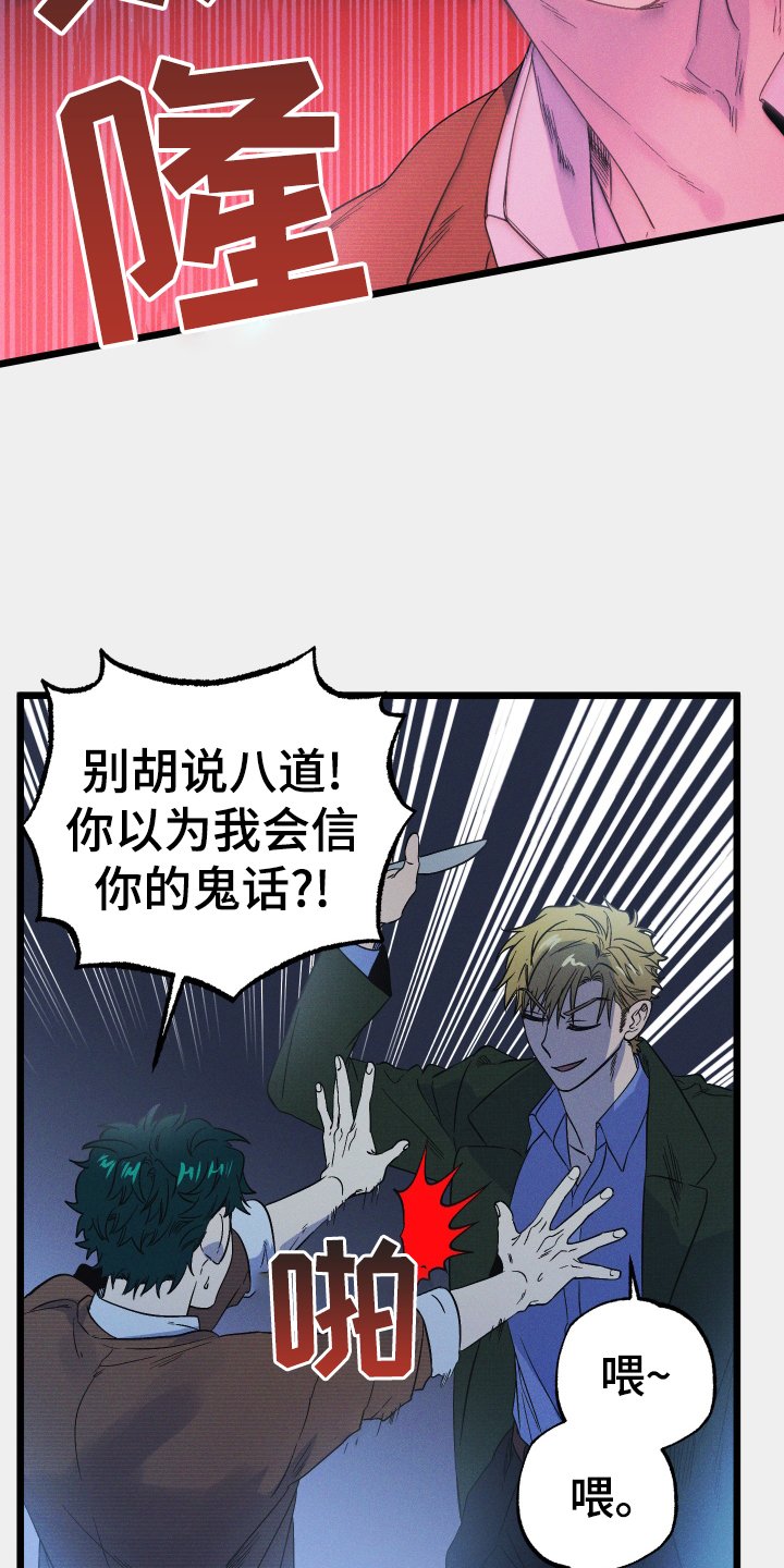 第23章：父亲