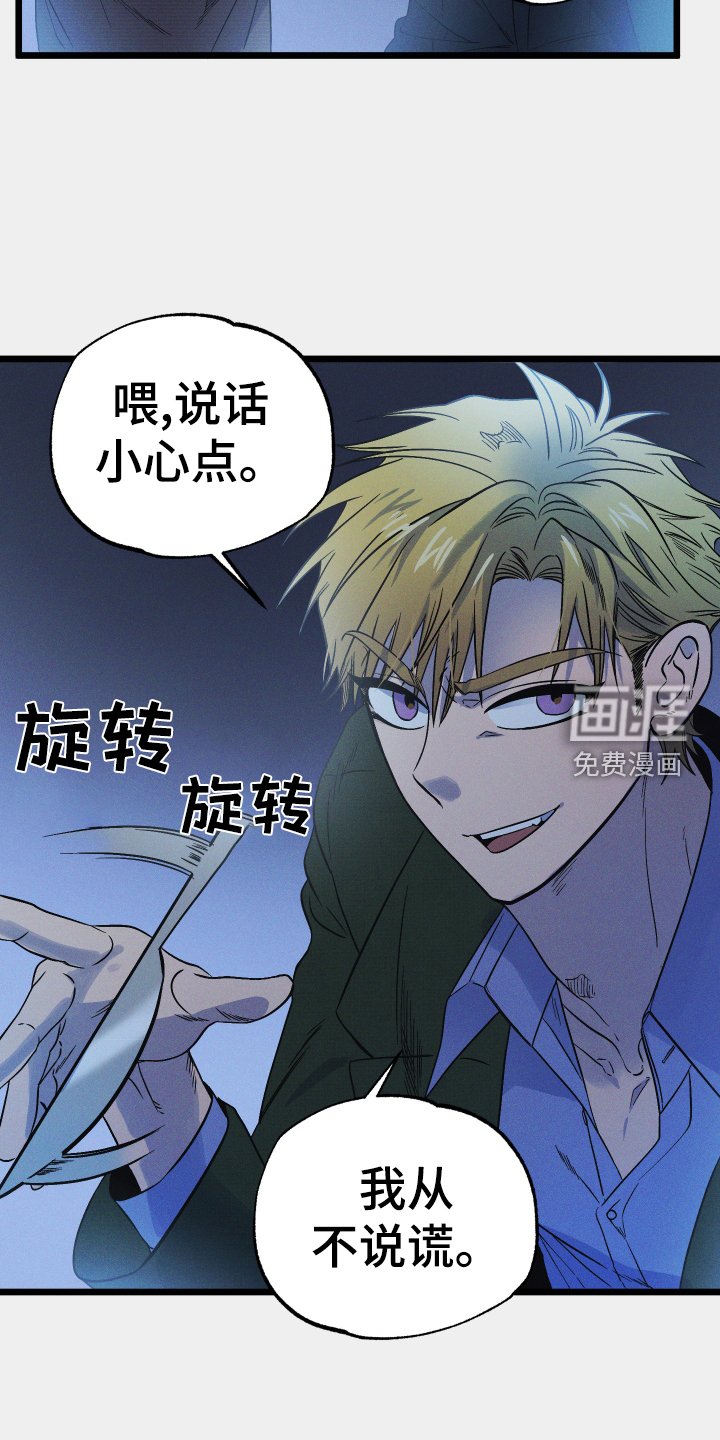 第23章：父亲