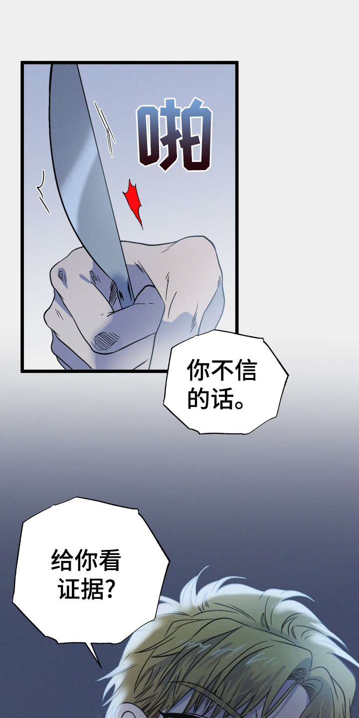 第23章：父亲