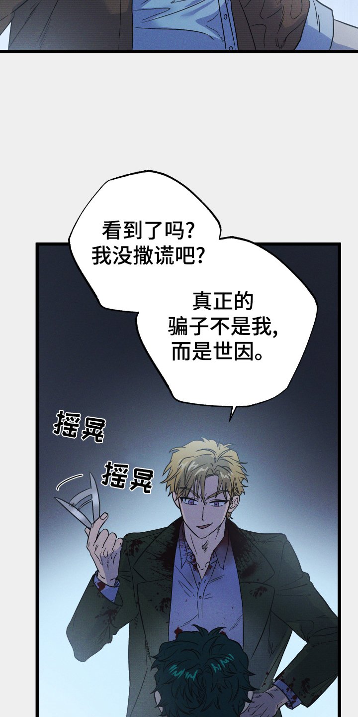 第23章：父亲