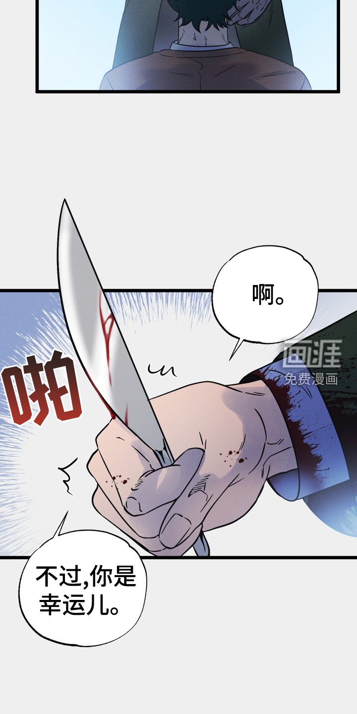 第23章：父亲