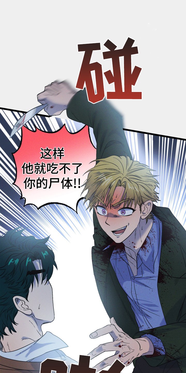 第23章：父亲