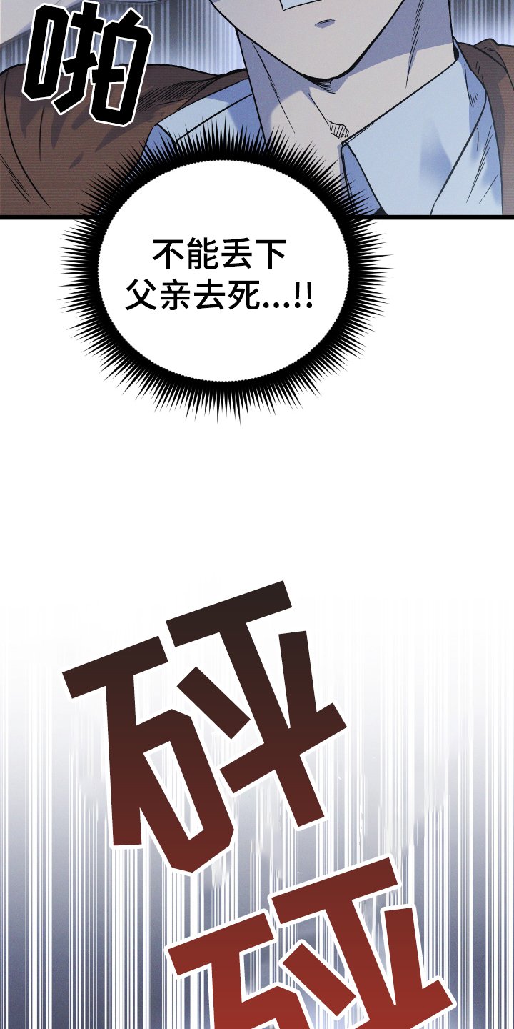 第23章：父亲
