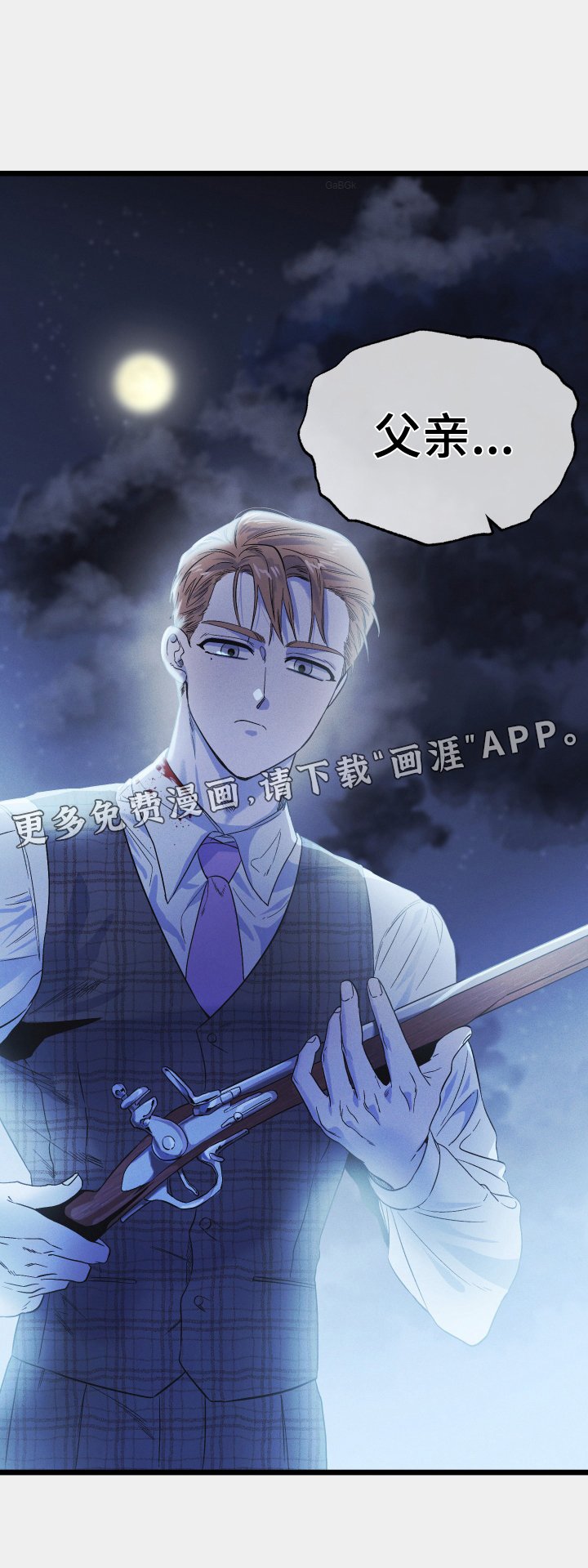 第23章：父亲