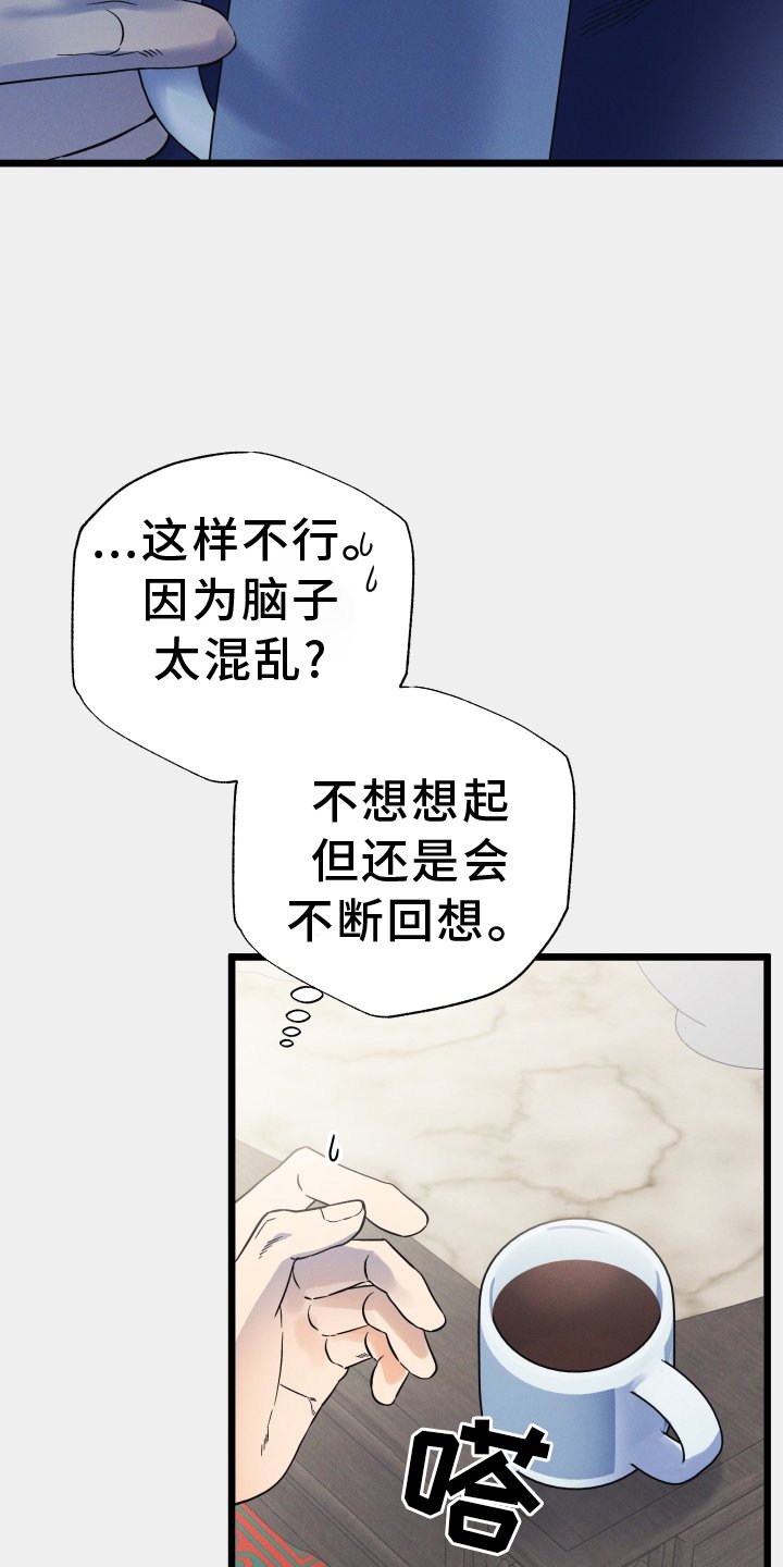 第24章：时刻想起