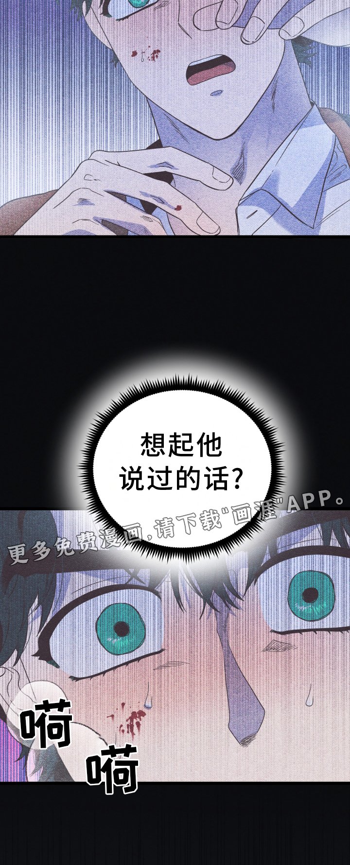 第24章：时刻想起
