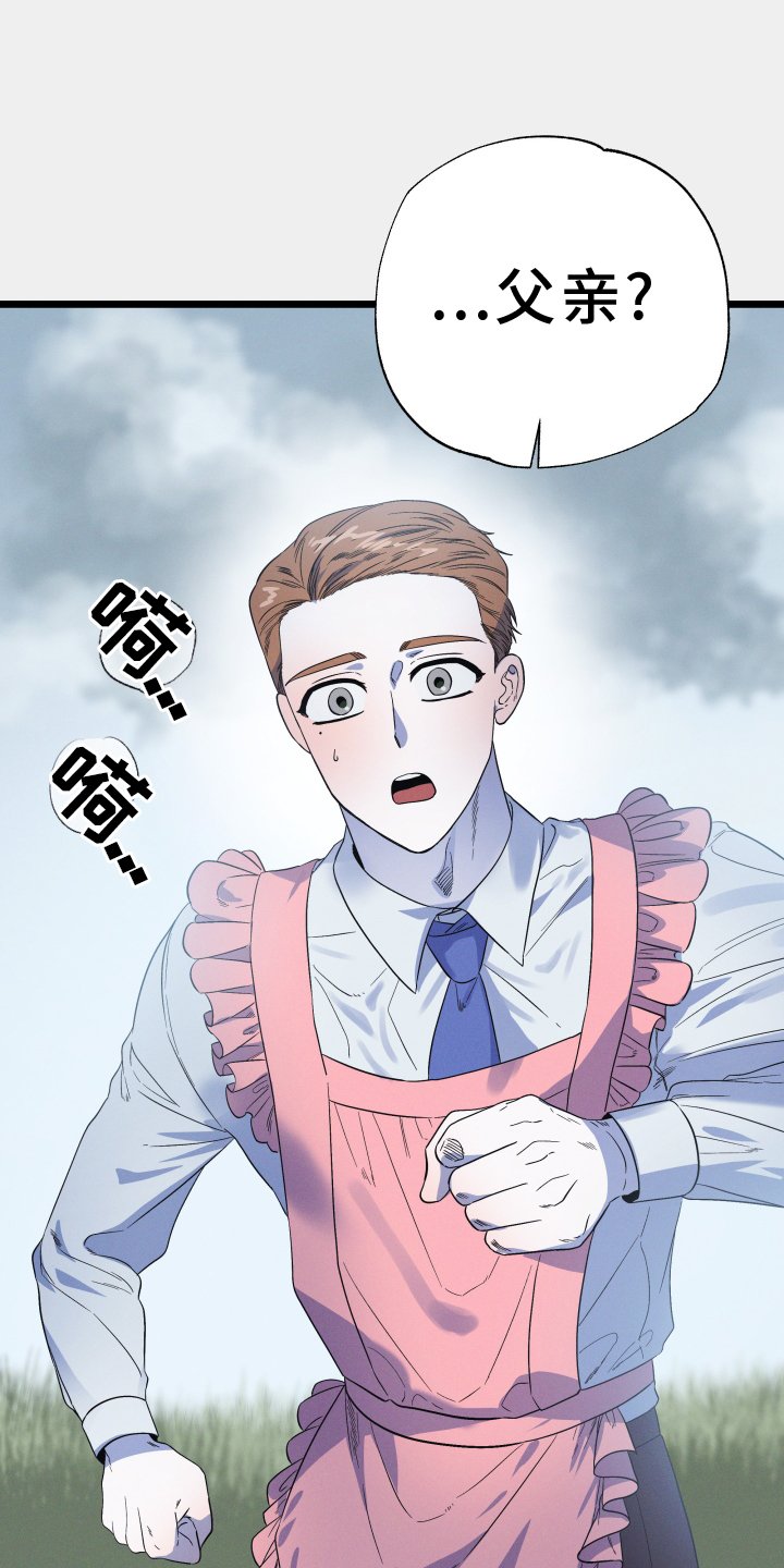 第25章：毫无隐瞒