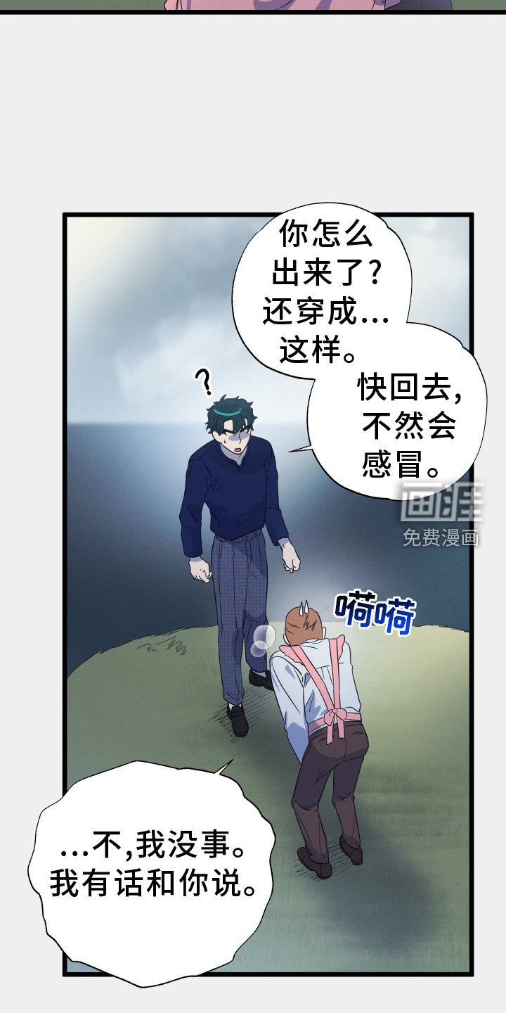第25章：毫无隐瞒