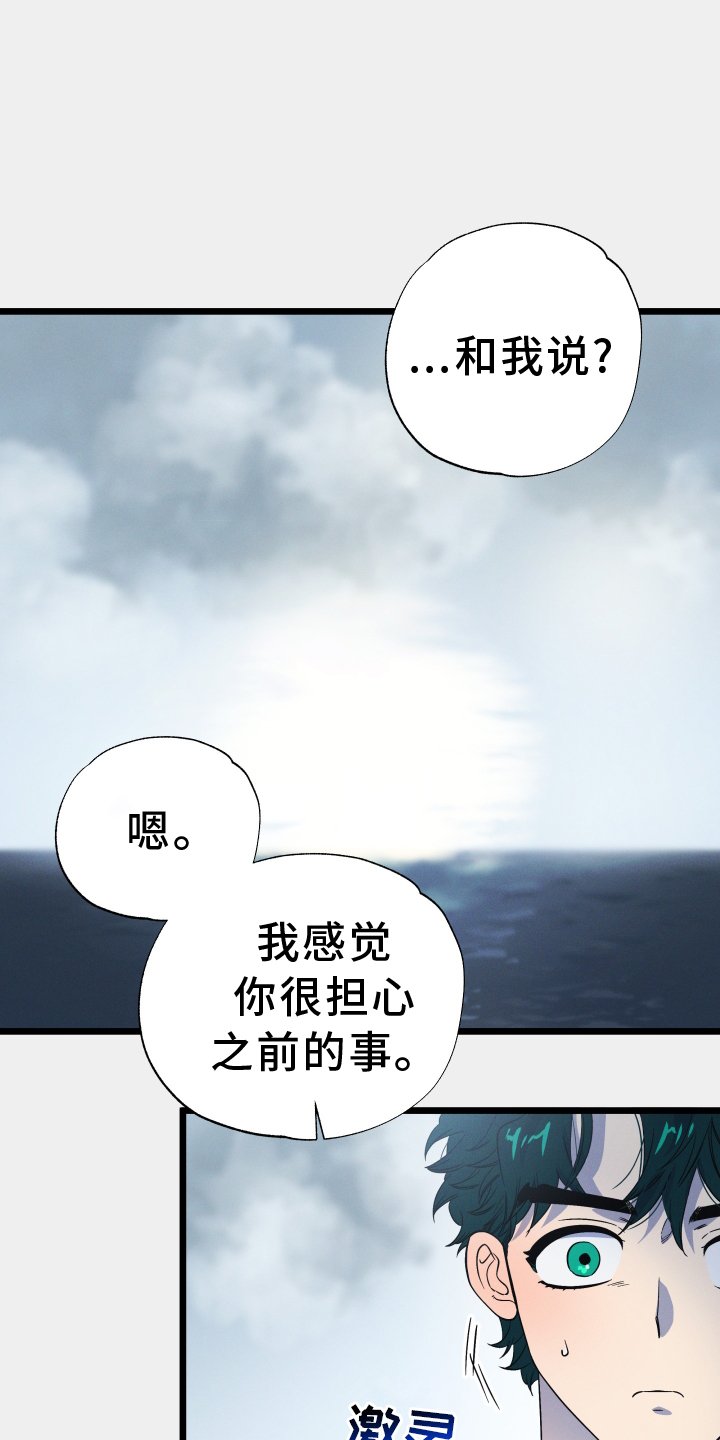 第25章：毫无隐瞒