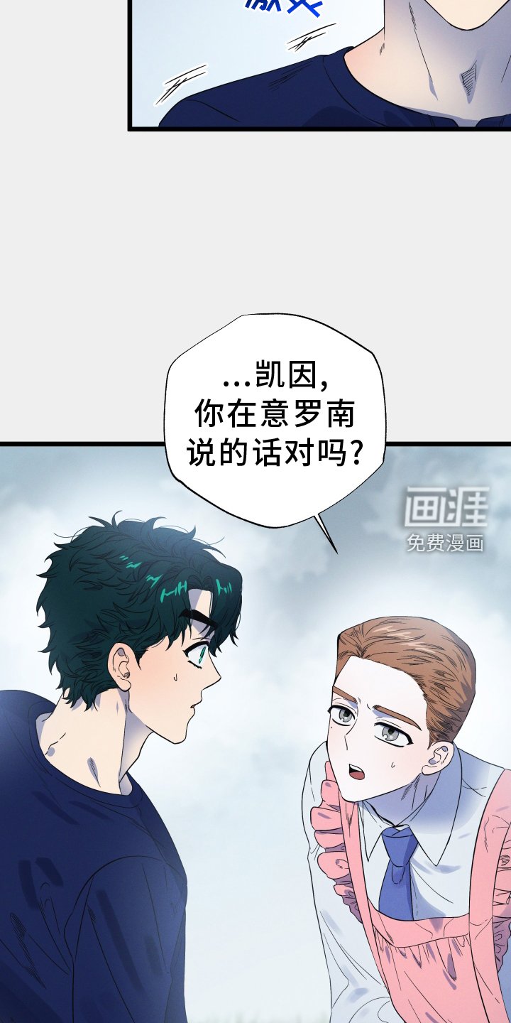 第25章：毫无隐瞒