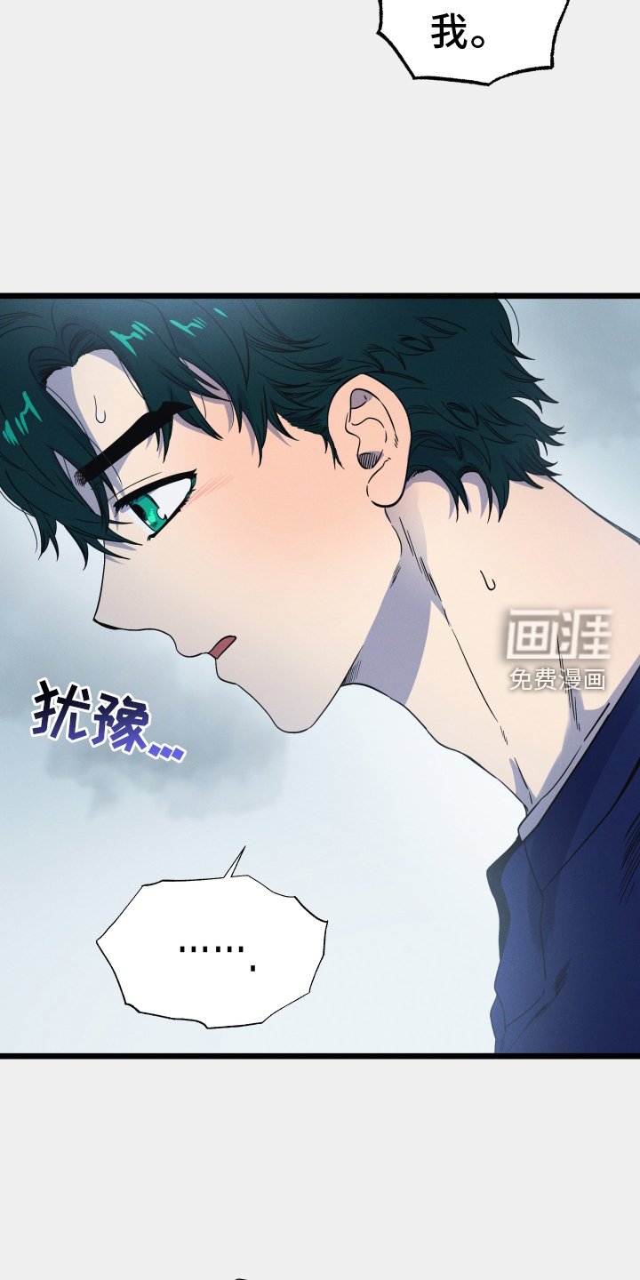 第25章：毫无隐瞒