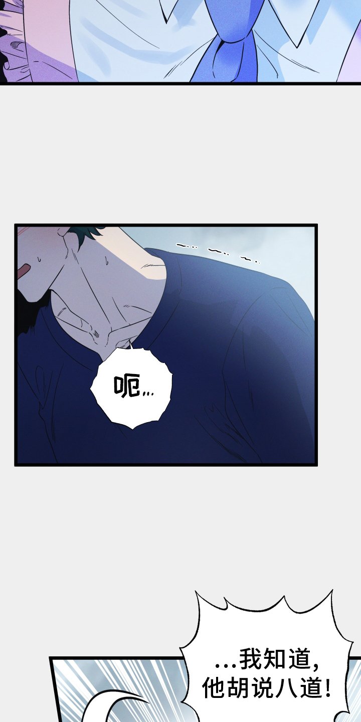 第25章：毫无隐瞒