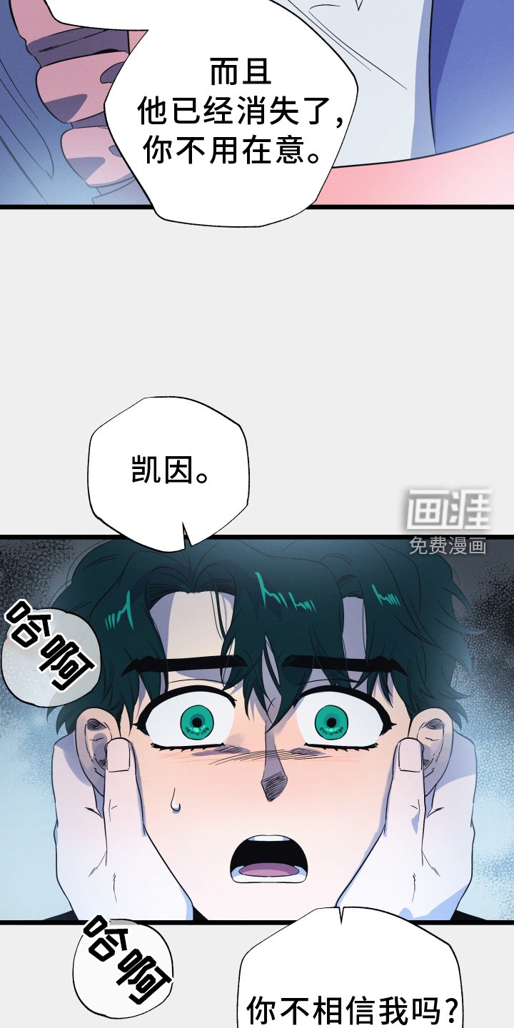 第25章：毫无隐瞒