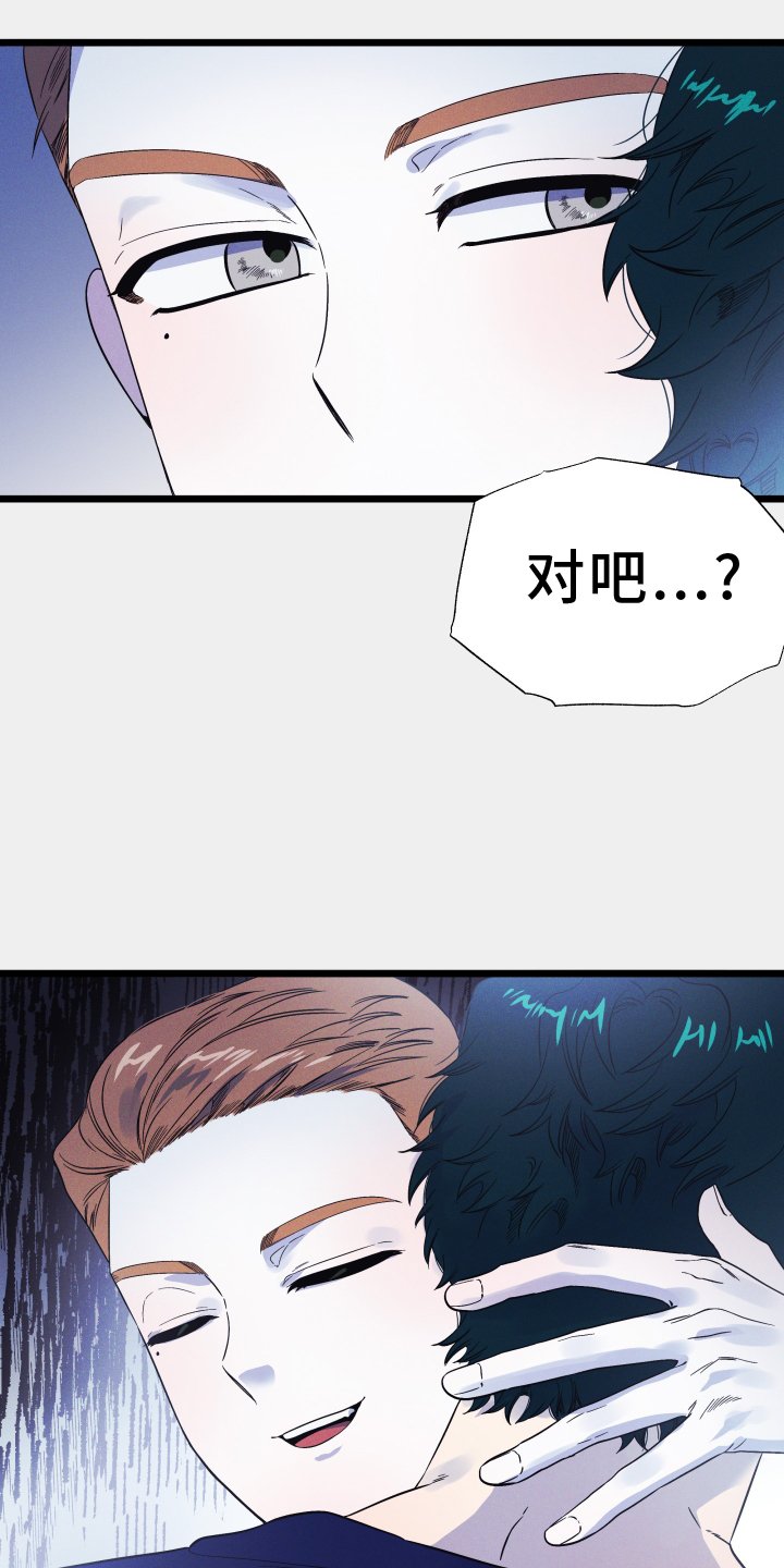 第25章：毫无隐瞒