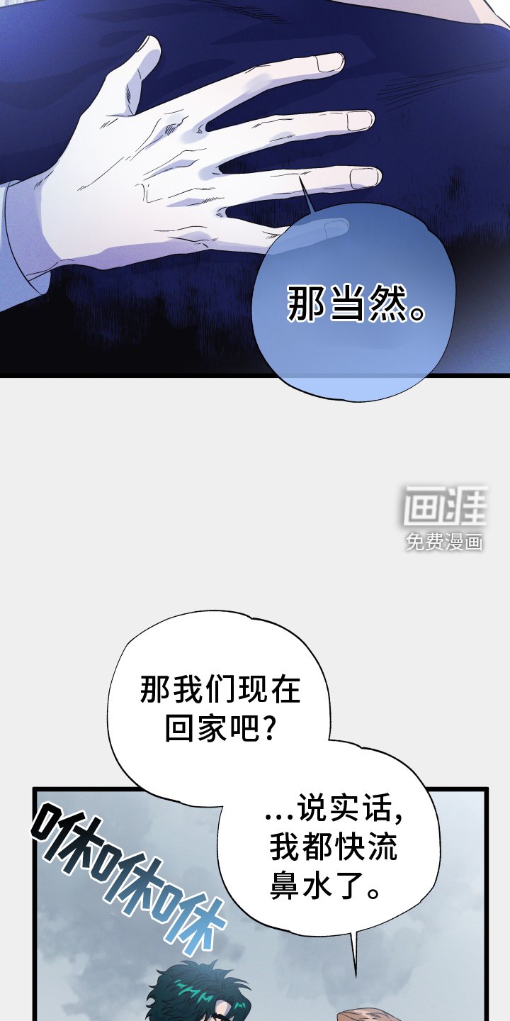 第25章：毫无隐瞒