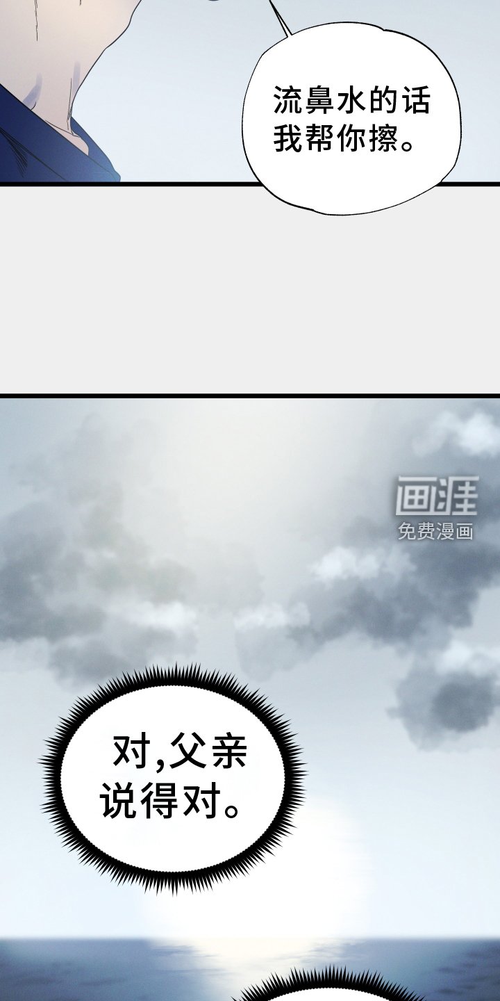 第25章：毫无隐瞒