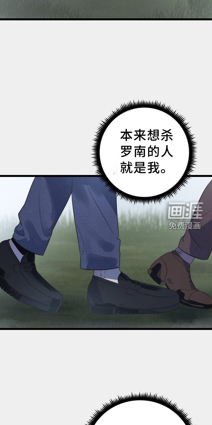 第25章：毫无隐瞒