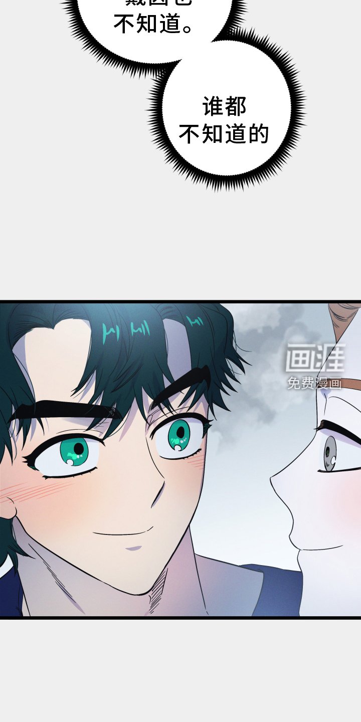 第25章：毫无隐瞒