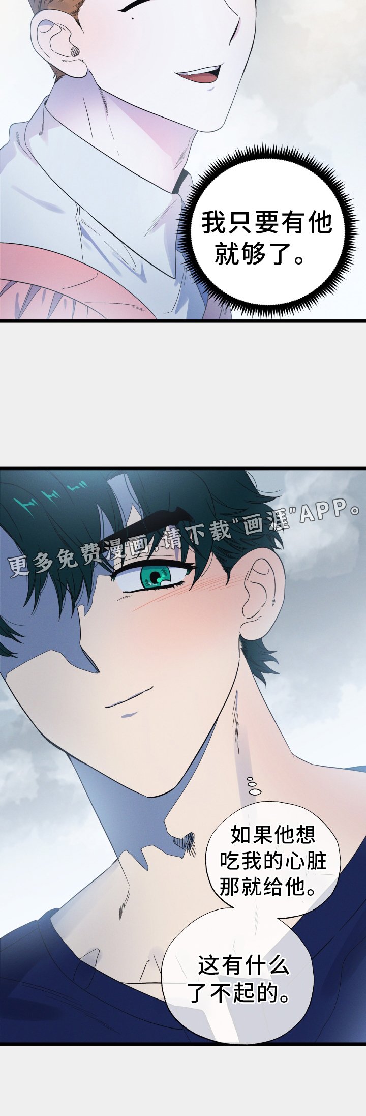 第25章：毫无隐瞒