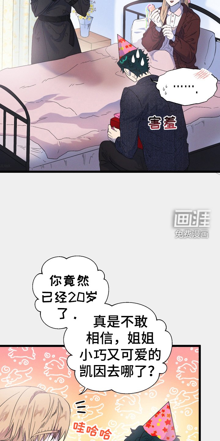 第26章：蛋糕
