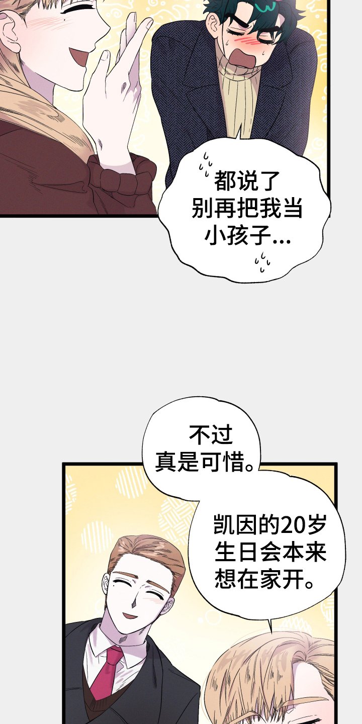 第26章：蛋糕