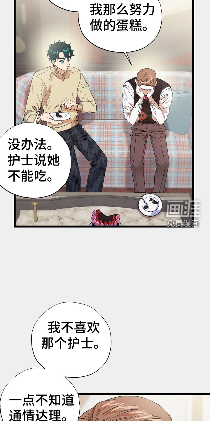 第26章：蛋糕